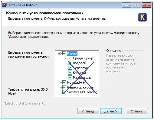 Программа Кумир Скачать Бесплатно Для Windows 7 - фото 9