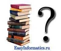 Как определить количество информации