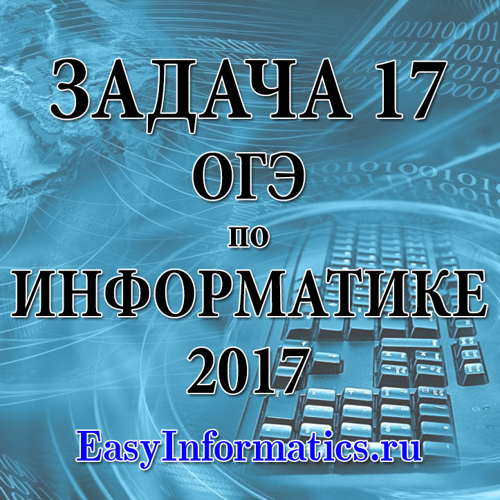 План подготовки к огэ по информатике