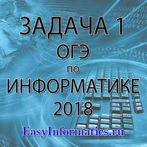 Решение задач по информатике по фото онлайн бесплатно